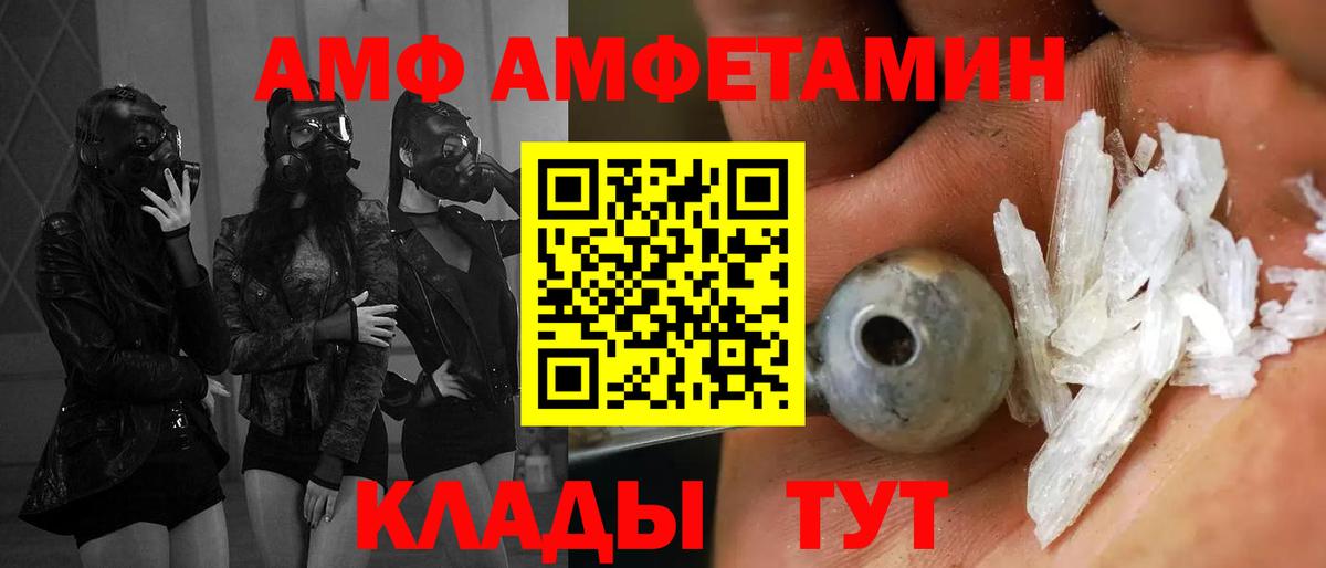 Амфетамин VHQ Мичуринск