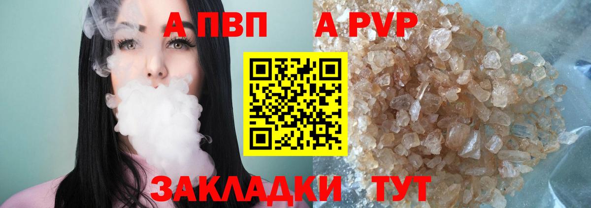 А ПВП Соль Мичуринск