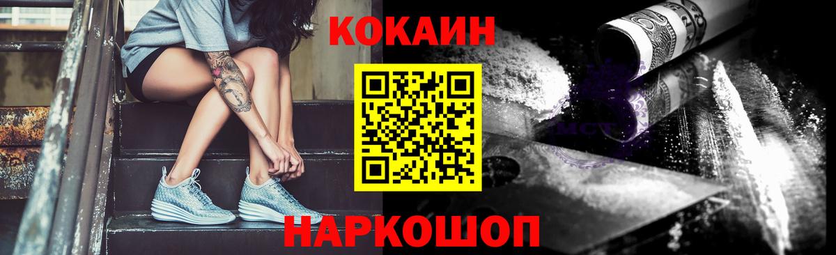 Кокаин FishScale Мичуринск