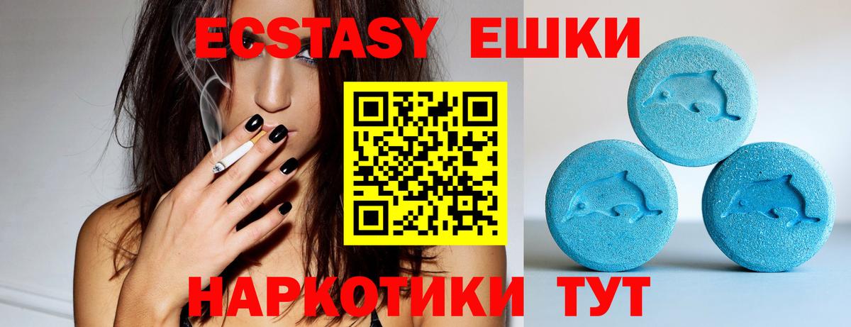 ЭКСТАЗИ 250 мг Мичуринск