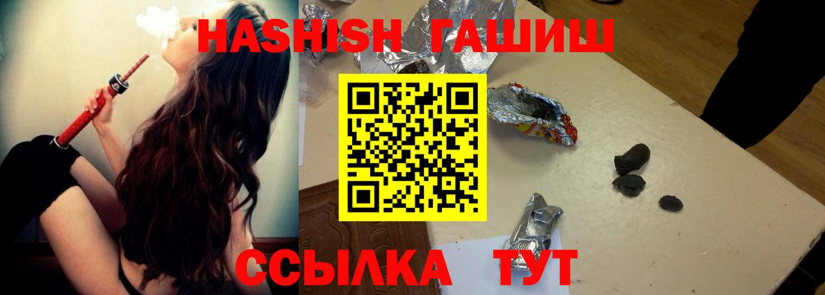 ГАШ  Вход с VPN  Мичуринск  ГАШ хэш  ГАШ 40% ТГК 