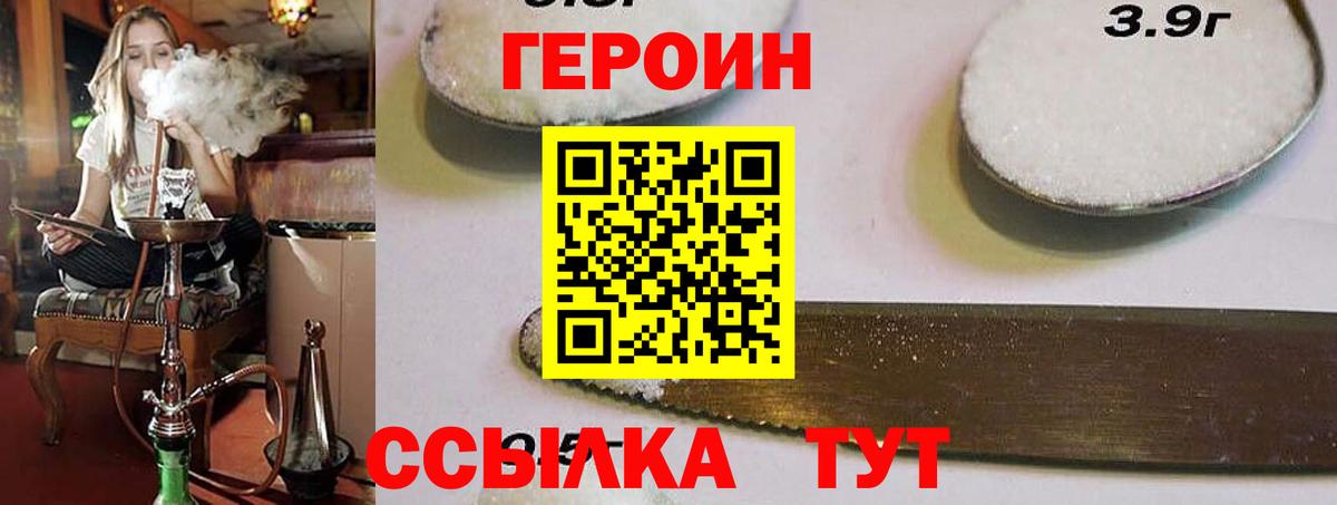 Героин  Героин гречка  Вход с VPN  Мичуринск 