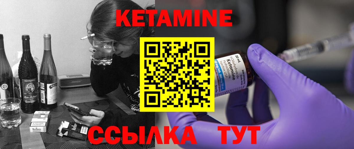 КЕТАМИН VHQ  Кетамин ketamine  Мичуринск  Вход с VPN 