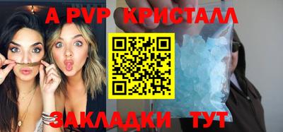 ALPHA PVP Жуковский