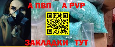 ALPHA PVP Жуковский