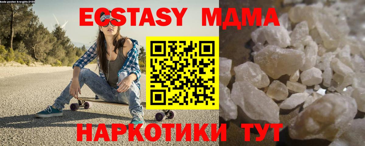 Мичуринск  MDMA VHQ  MDMA  Вход с VPN  MDMA VHQ 