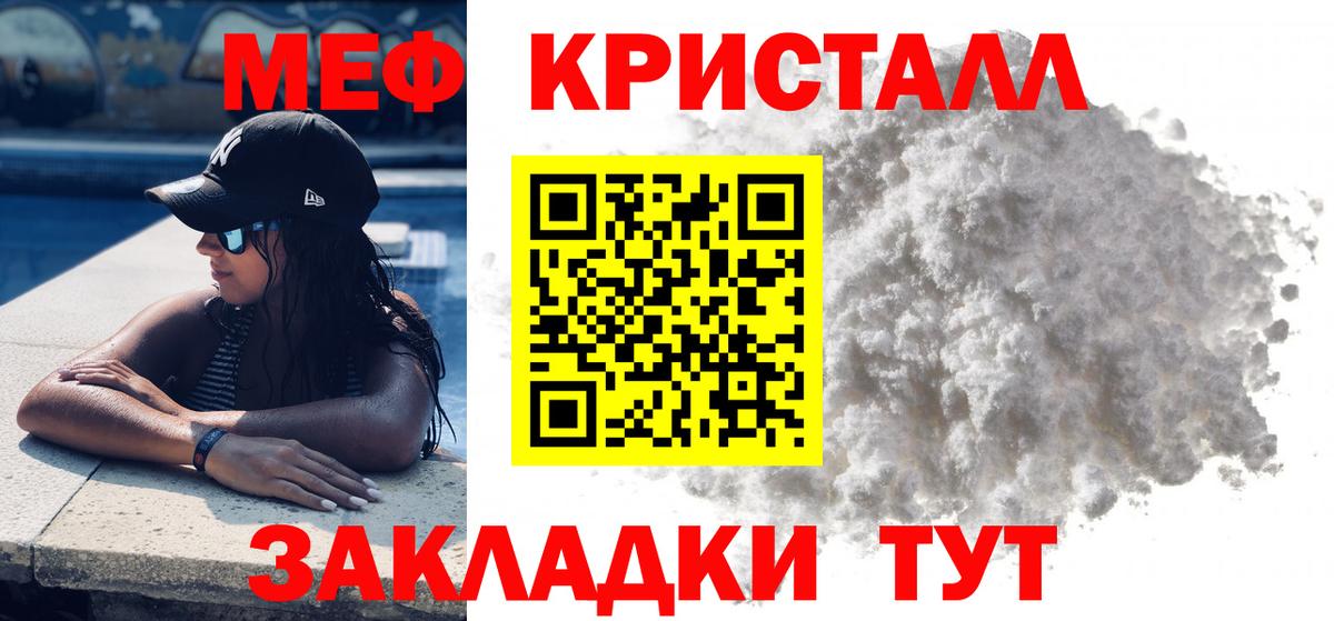Меф кристаллы Мичуринск