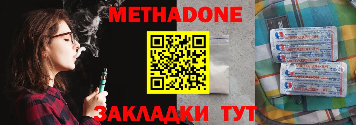 Метадон белоснежный  Вход с VPN  Мичуринск  Метадон мёд 