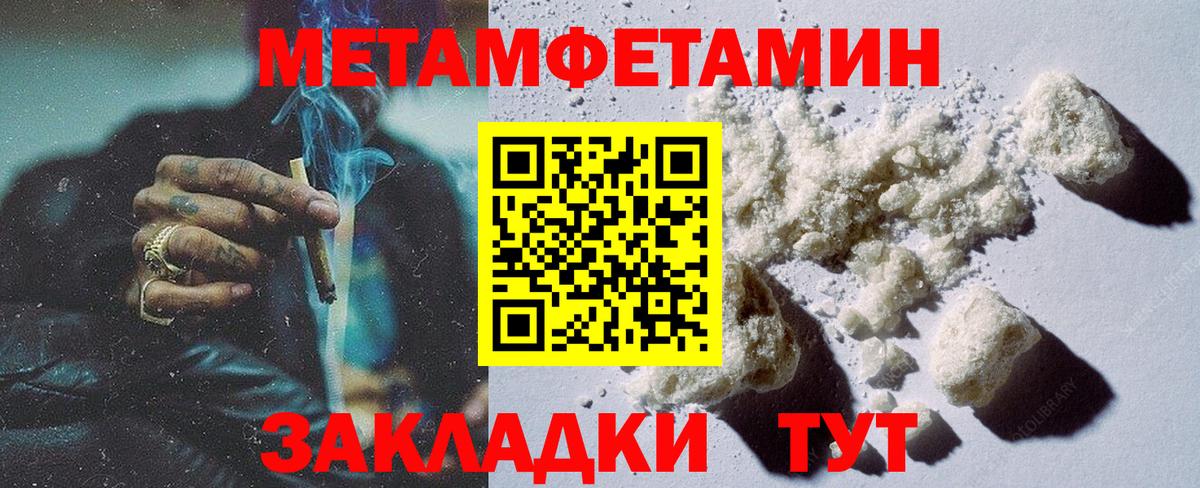 Метамфетамин мет  Метамфетамин мет  Мичуринск  Метамфетамин  Вход с VPN 