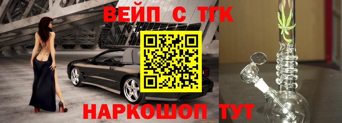 ТГК Wax  что такое   Дистиллят ТГК концентрат  Мичуринск  Вход с VPN 