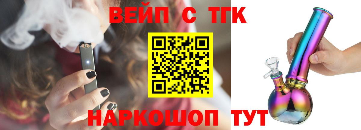 Дистиллят ТГК гашишное масло Мичуринск